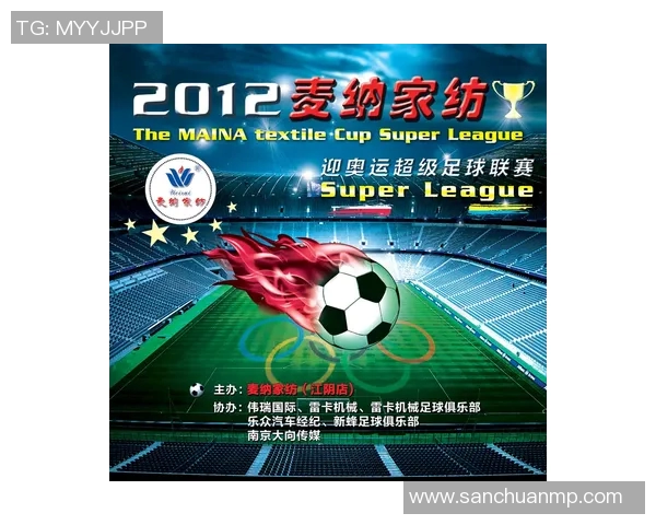 麦国民与图库曼的精彩对决揭示足球战术与团队合作的完美结合