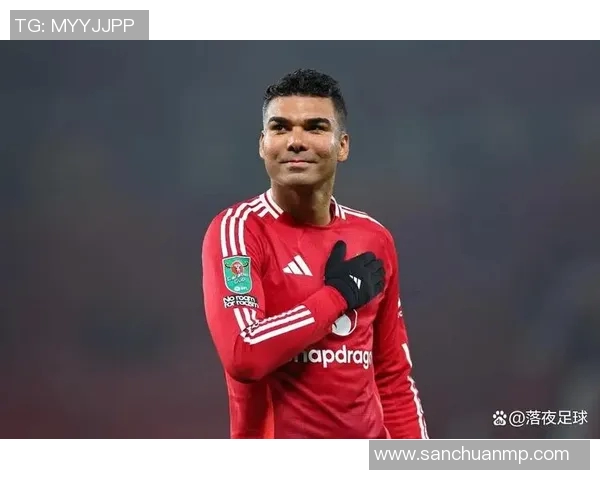 卡塞米罗的足球之路：从巴西传奇到欧洲顶级中场的蜕变与辉煌